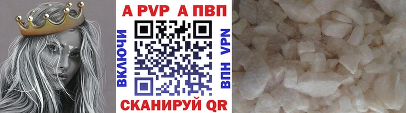 купить это официальный сайт A-PVP VHQ Анива