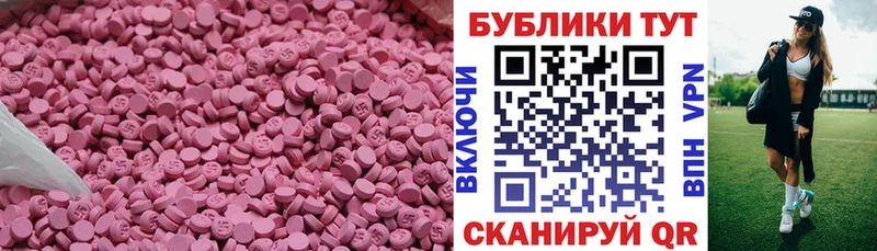 Экстази диски  ссылка на мегу зеркало  Анива 
