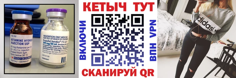 Кетамин VHQ Анива