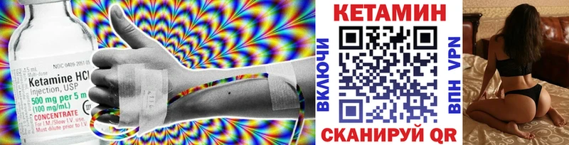 КЕТАМИН VHQ  наркотики  Анива 